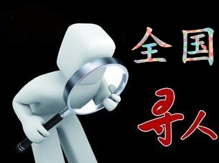 四平市寻人公司找一个人要多少钱？