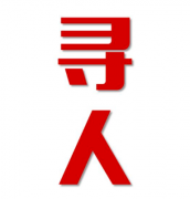 四平市寻人还是找正规公司